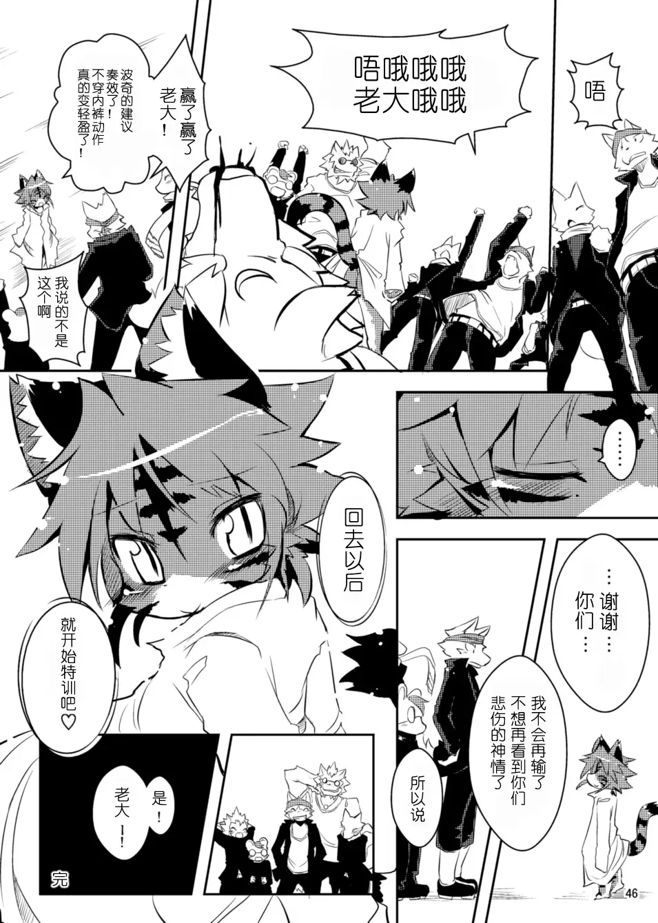 [Ro] Sakigake! Toraman Bancho-chan! Fhentai - Page 28