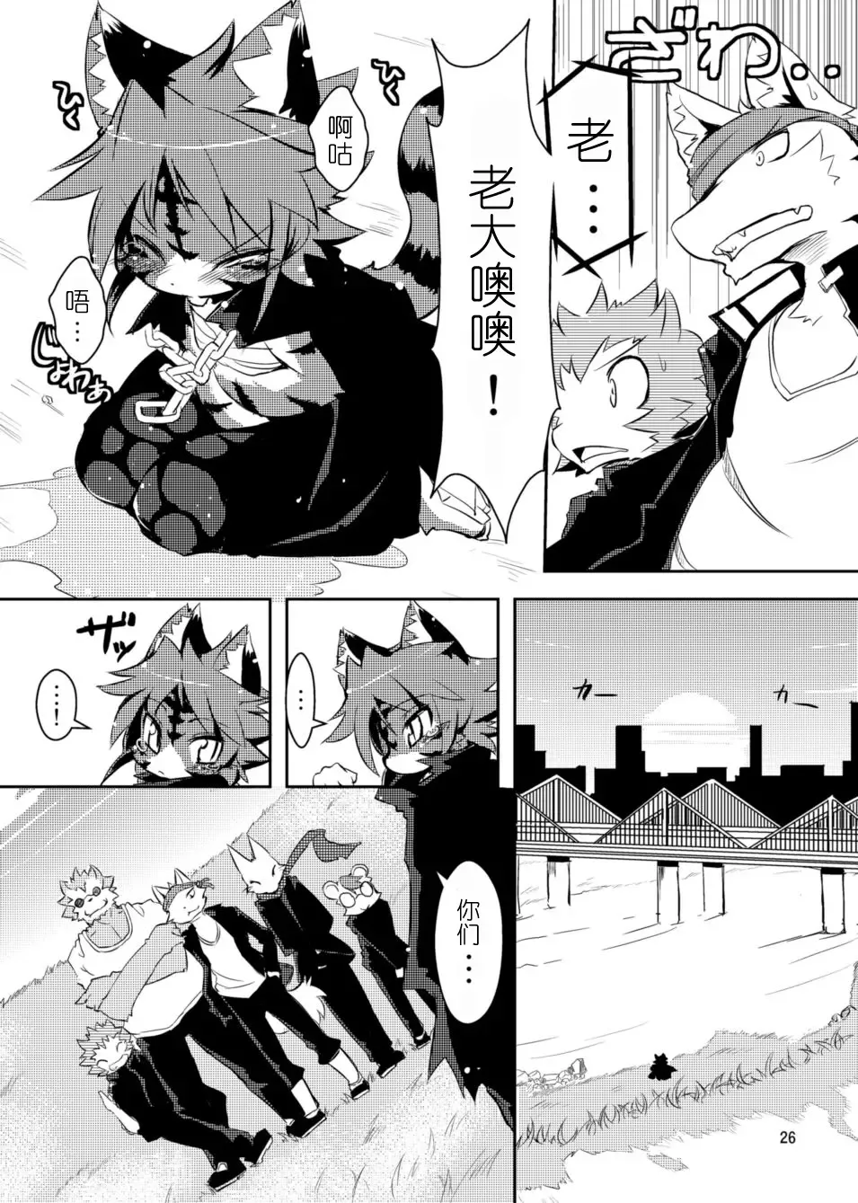 [Ro] Sakigake! Toraman Bancho-chan! Fhentai - Page 9