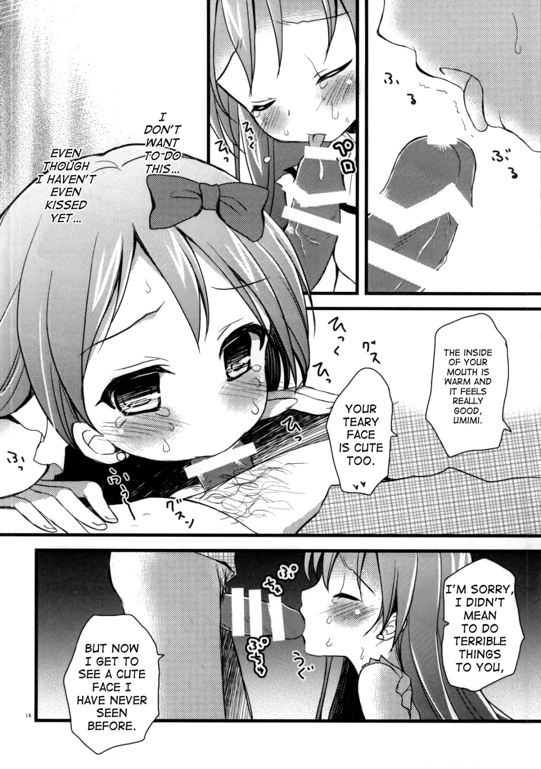 [Tamakake] Honoka no Koto o Omoinagara Onanie Shite Itara Fan ni Okasarechatta Umi-chan Fhentai - Page 11