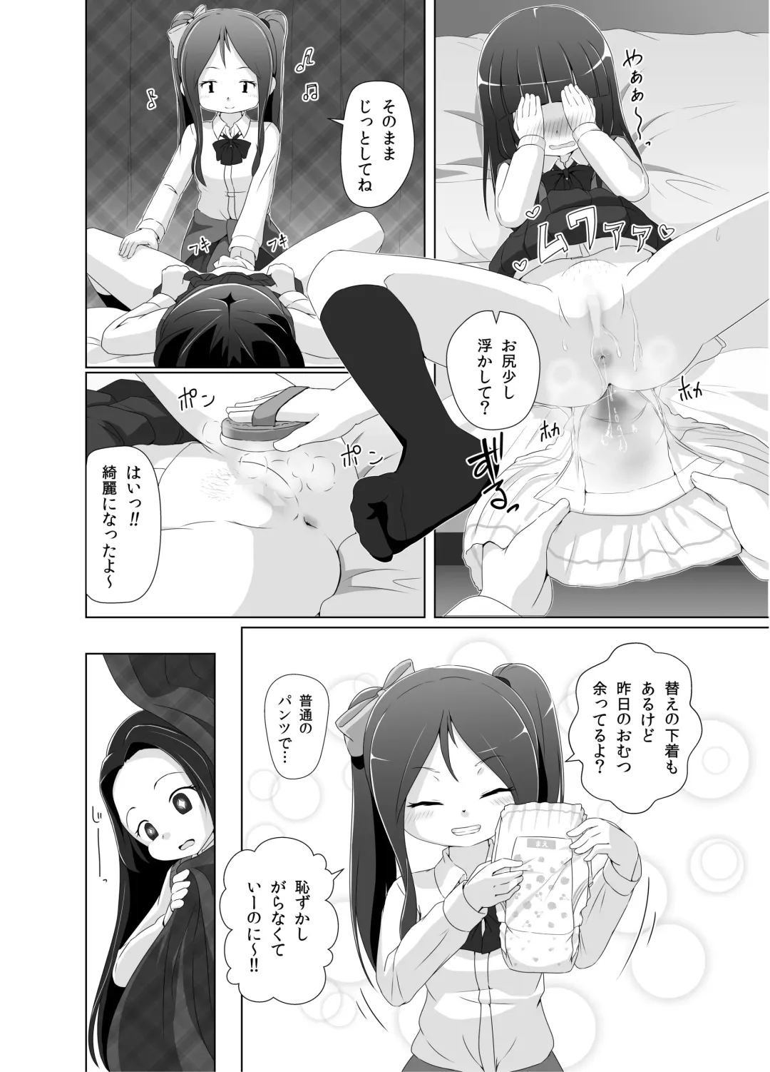 [Hoono Yurumu] Omuken! Sono 2 Fhentai - Page 17