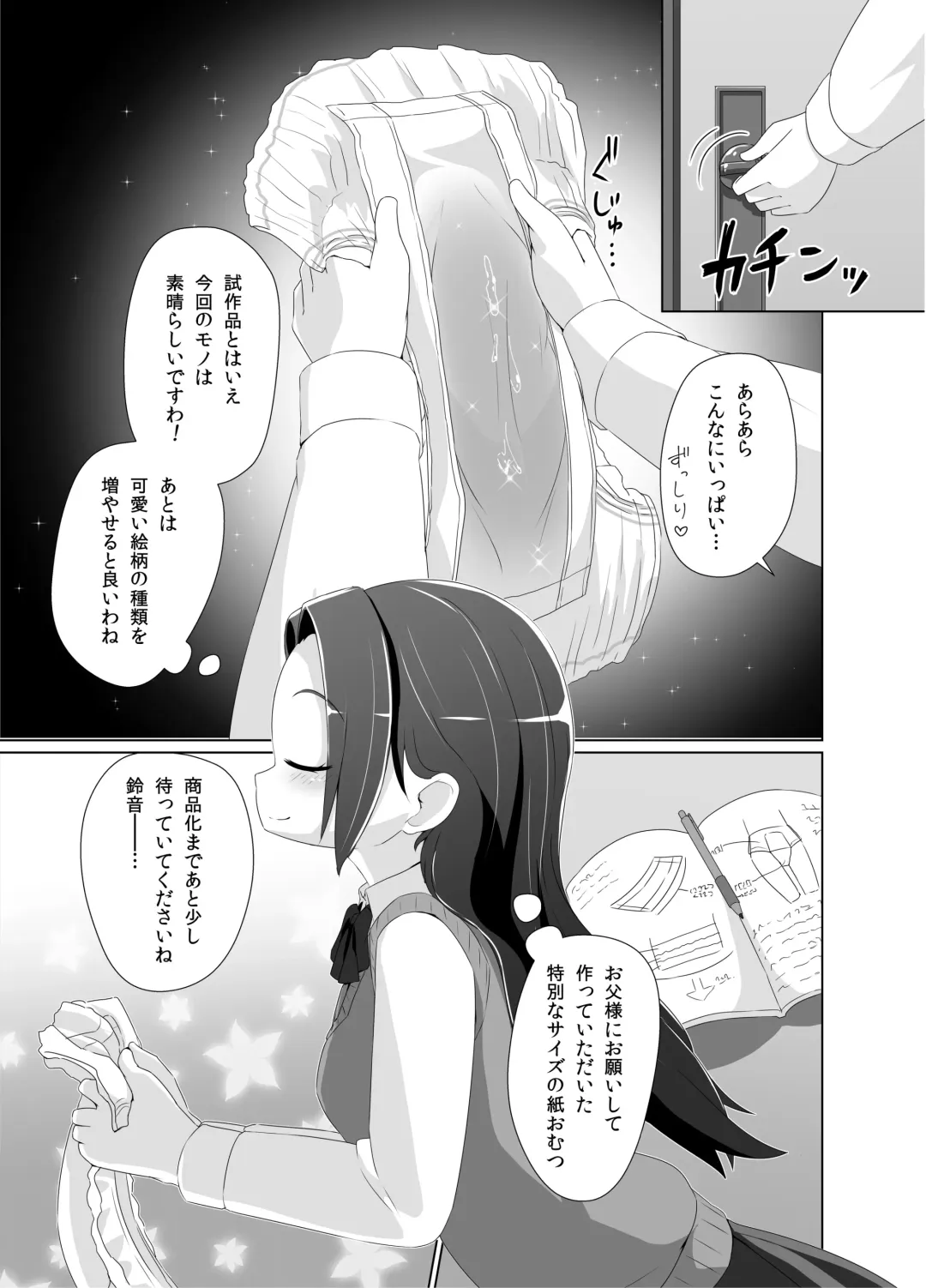 [Hoono Yurumu] Omuken! Sono 2 Fhentai - Page 19