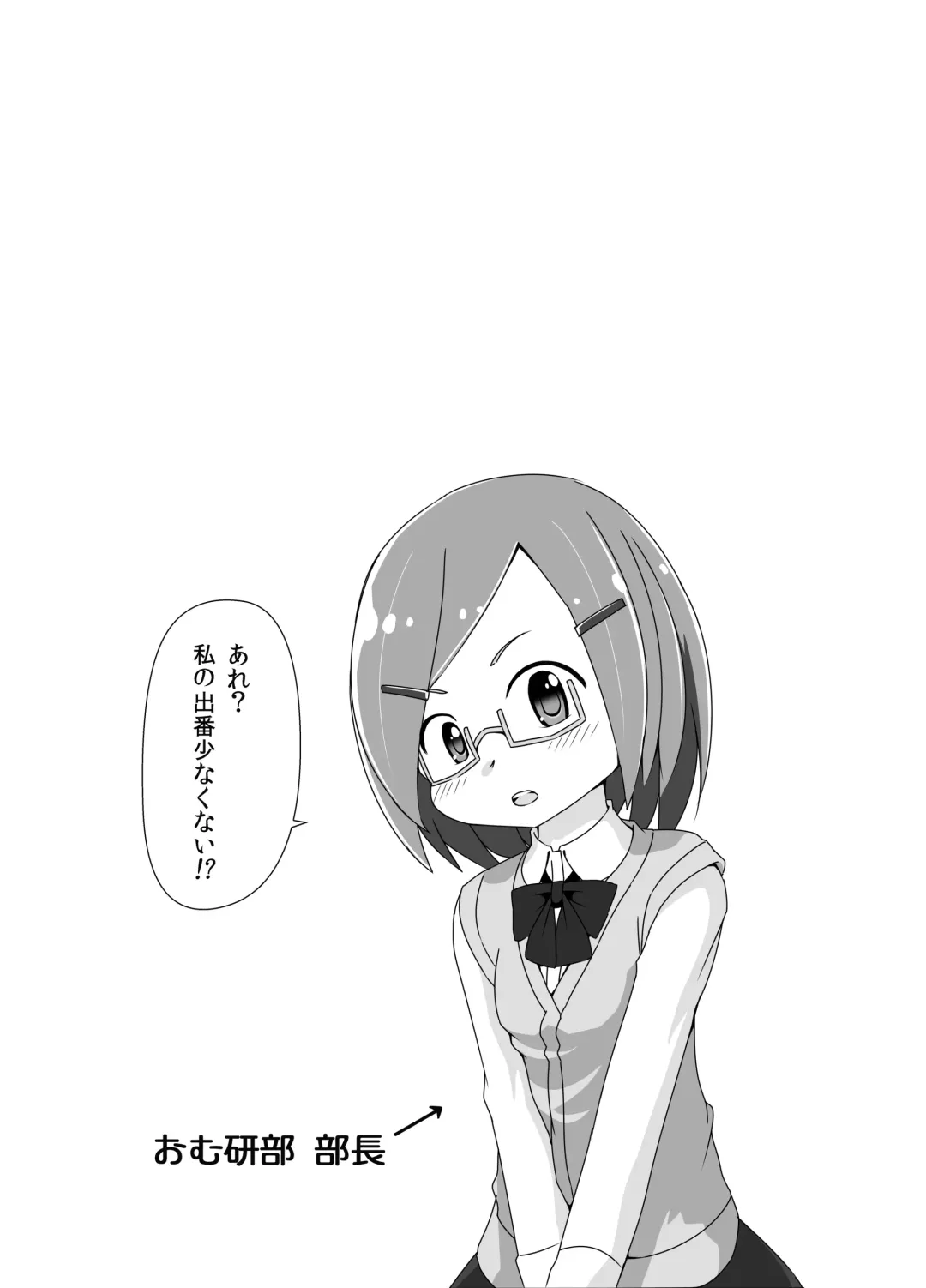 [Hoono Yurumu] Omuken! Sono 2 Fhentai - Page 20