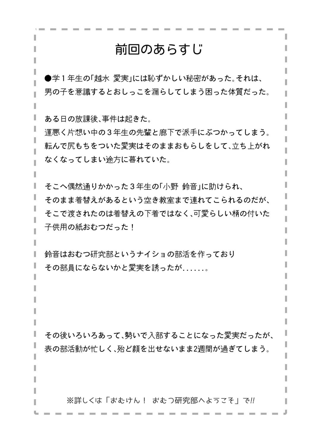 [Hoono Yurumu] Omuken! Sono 2 Fhentai - Page 3