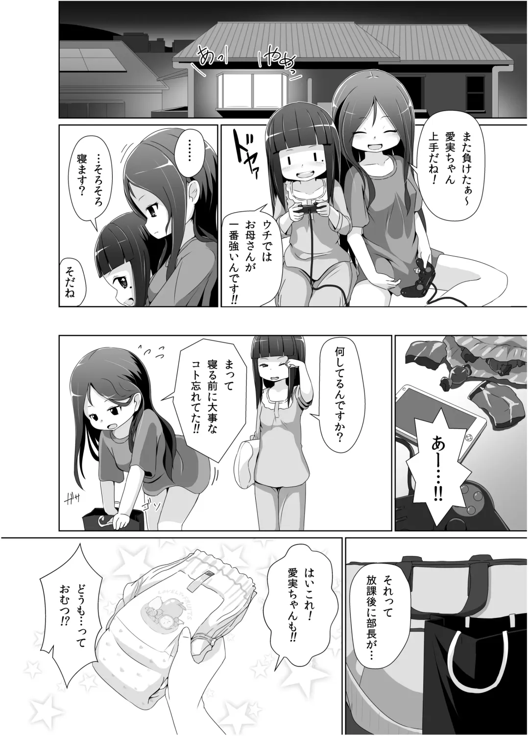 [Hoono Yurumu] Omuken! Sono 2 Fhentai - Page 7