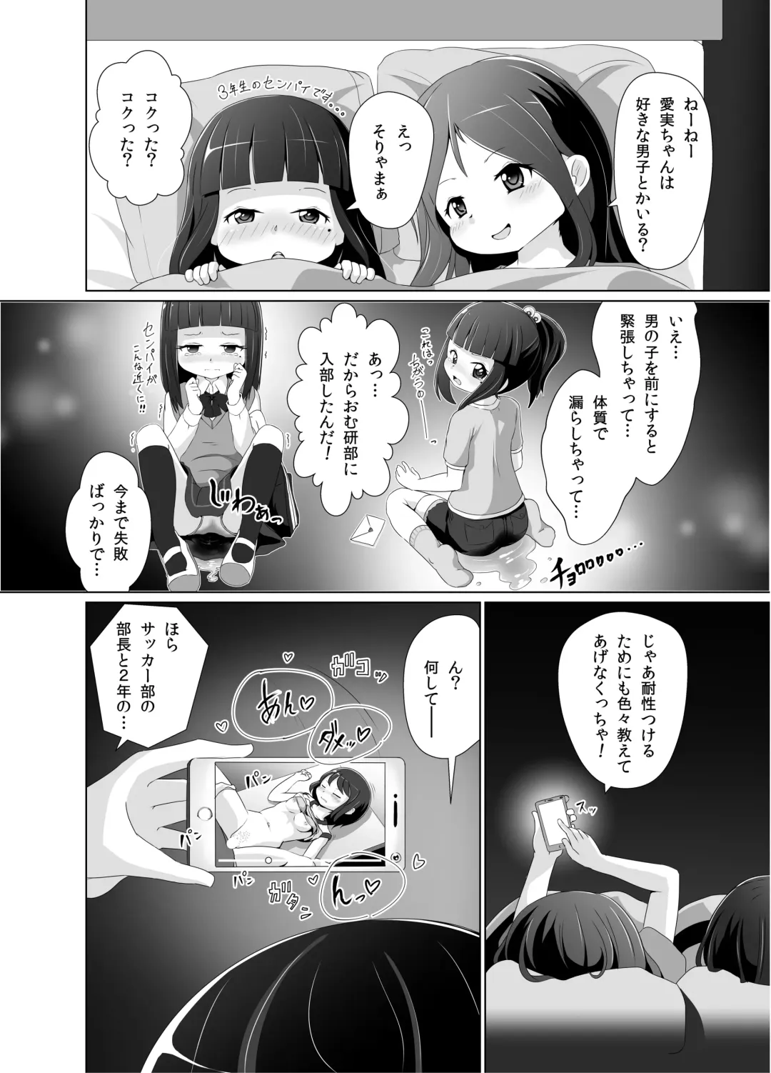 [Hoono Yurumu] Omuken! Sono 2 Fhentai - Page 9