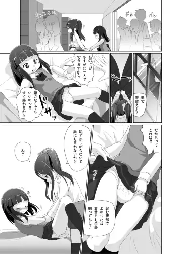 [Hoono Yurumu] Omuken! Sono 2 Fhentai - Page 16