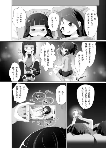 [Hoono Yurumu] Omuken! Sono 2 Fhentai - Page 9