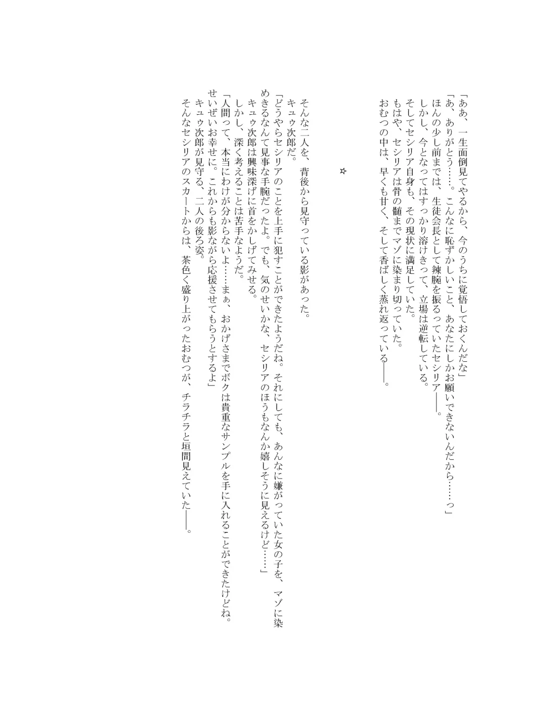 [Goya] The Hold! - Jikan Teishi Shite Osananajimi Seitokaichou to Tachiba Gyakuten! Fhentai - Page 100