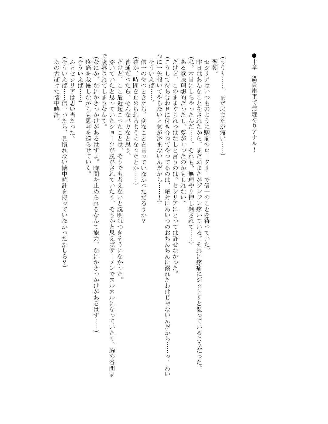 [Goya] The Hold! - Jikan Teishi Shite Osananajimi Seitokaichou to Tachiba Gyakuten! Fhentai - Page 13