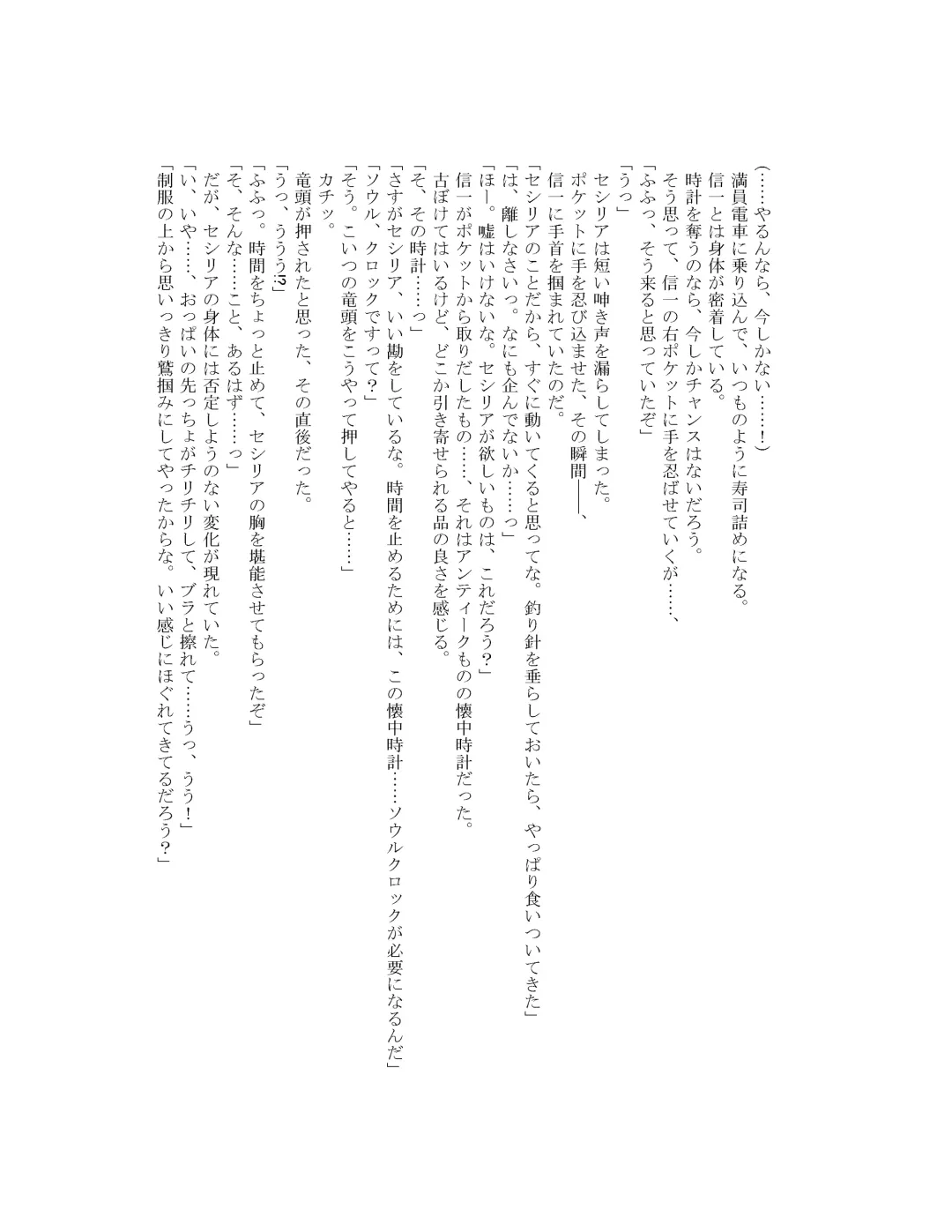 [Goya] The Hold! - Jikan Teishi Shite Osananajimi Seitokaichou to Tachiba Gyakuten! Fhentai - Page 15