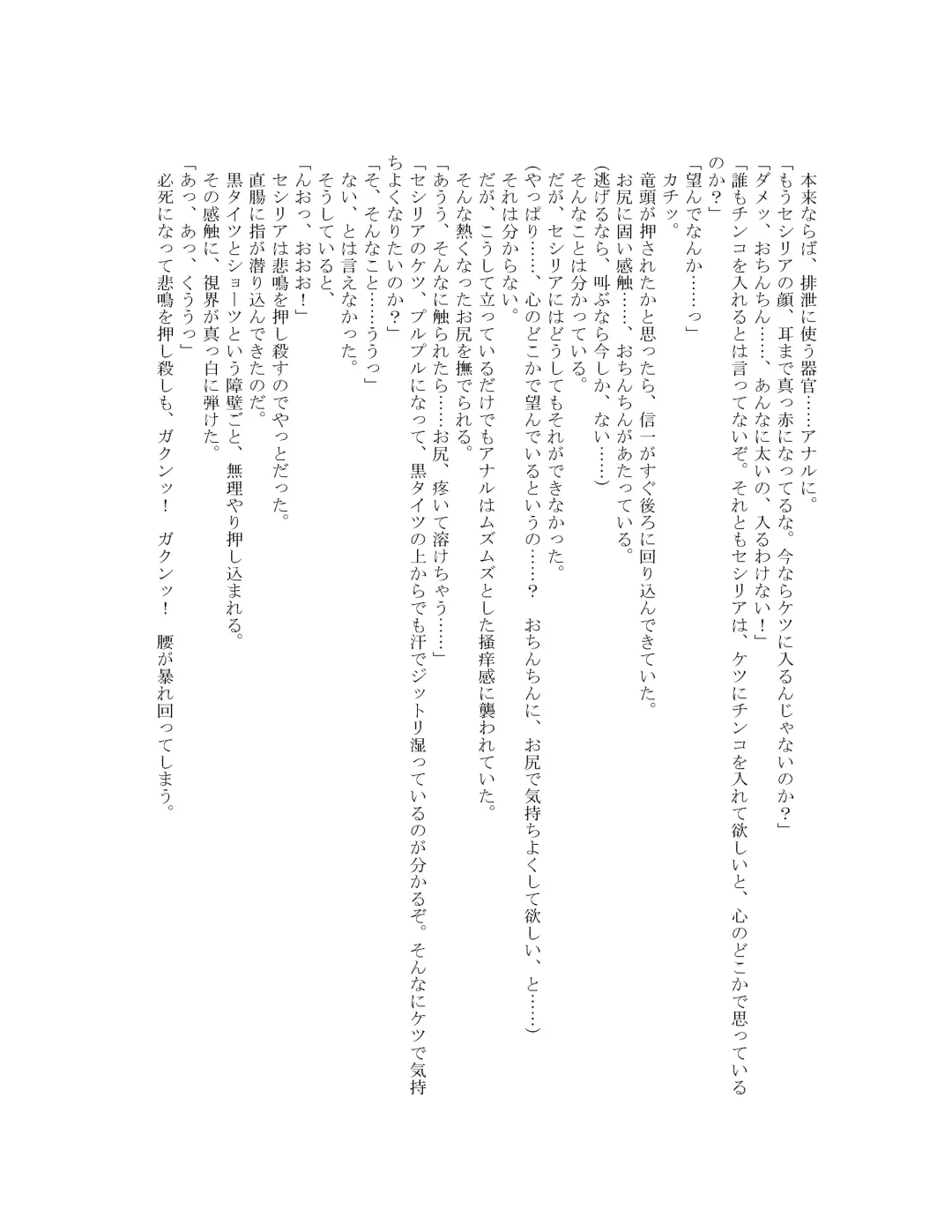 [Goya] The Hold! - Jikan Teishi Shite Osananajimi Seitokaichou to Tachiba Gyakuten! Fhentai - Page 17