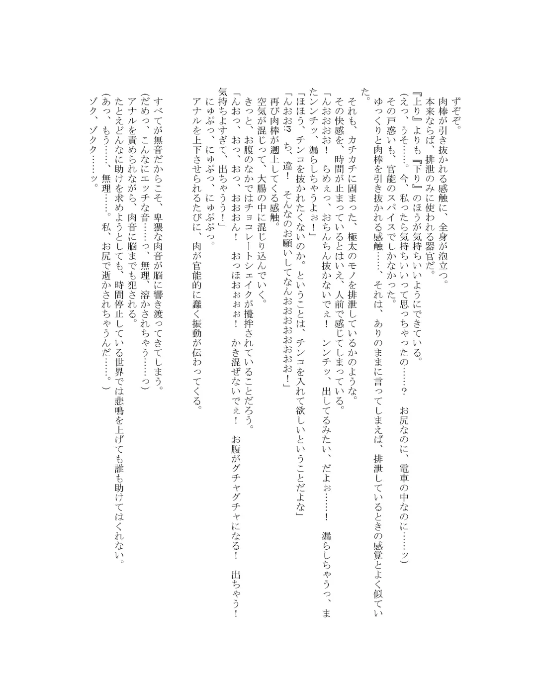 [Goya] The Hold! - Jikan Teishi Shite Osananajimi Seitokaichou to Tachiba Gyakuten! Fhentai - Page 20