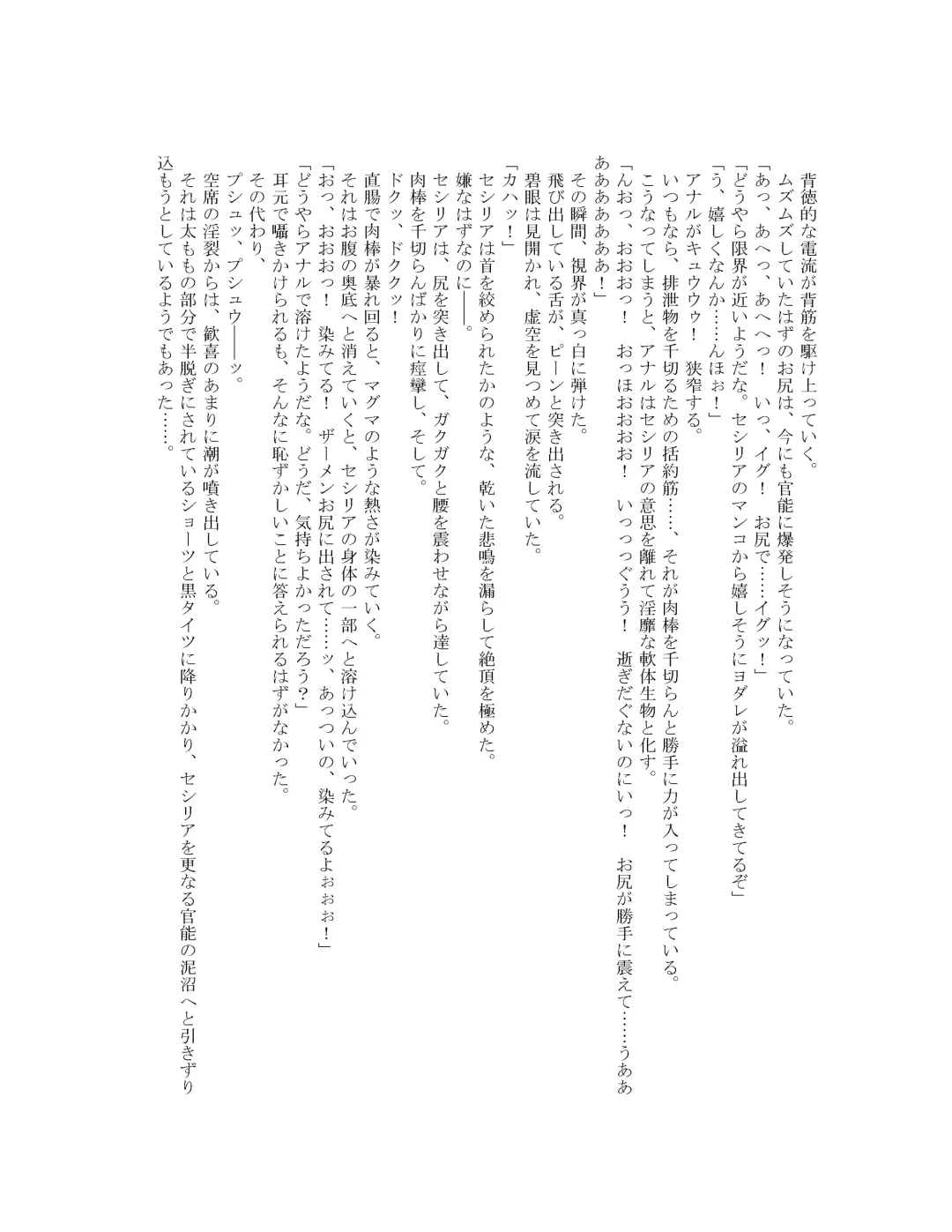 [Goya] The Hold! - Jikan Teishi Shite Osananajimi Seitokaichou to Tachiba Gyakuten! Fhentai - Page 22