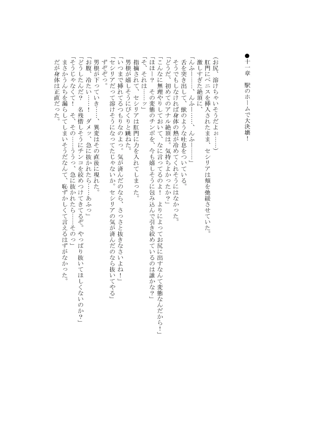 [Goya] The Hold! - Jikan Teishi Shite Osananajimi Seitokaichou to Tachiba Gyakuten! Fhentai - Page 23