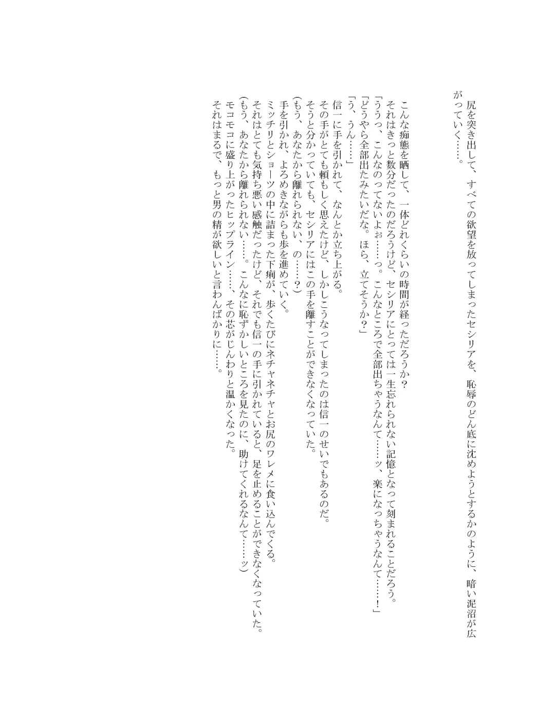 [Goya] The Hold! - Jikan Teishi Shite Osananajimi Seitokaichou to Tachiba Gyakuten! Fhentai - Page 34