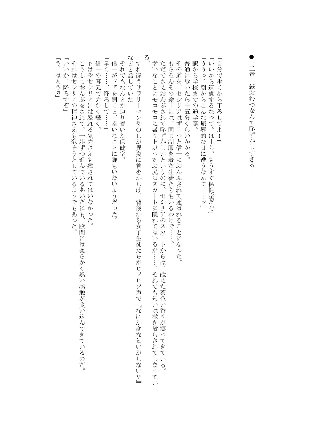 [Goya] The Hold! - Jikan Teishi Shite Osananajimi Seitokaichou to Tachiba Gyakuten! Fhentai - Page 35