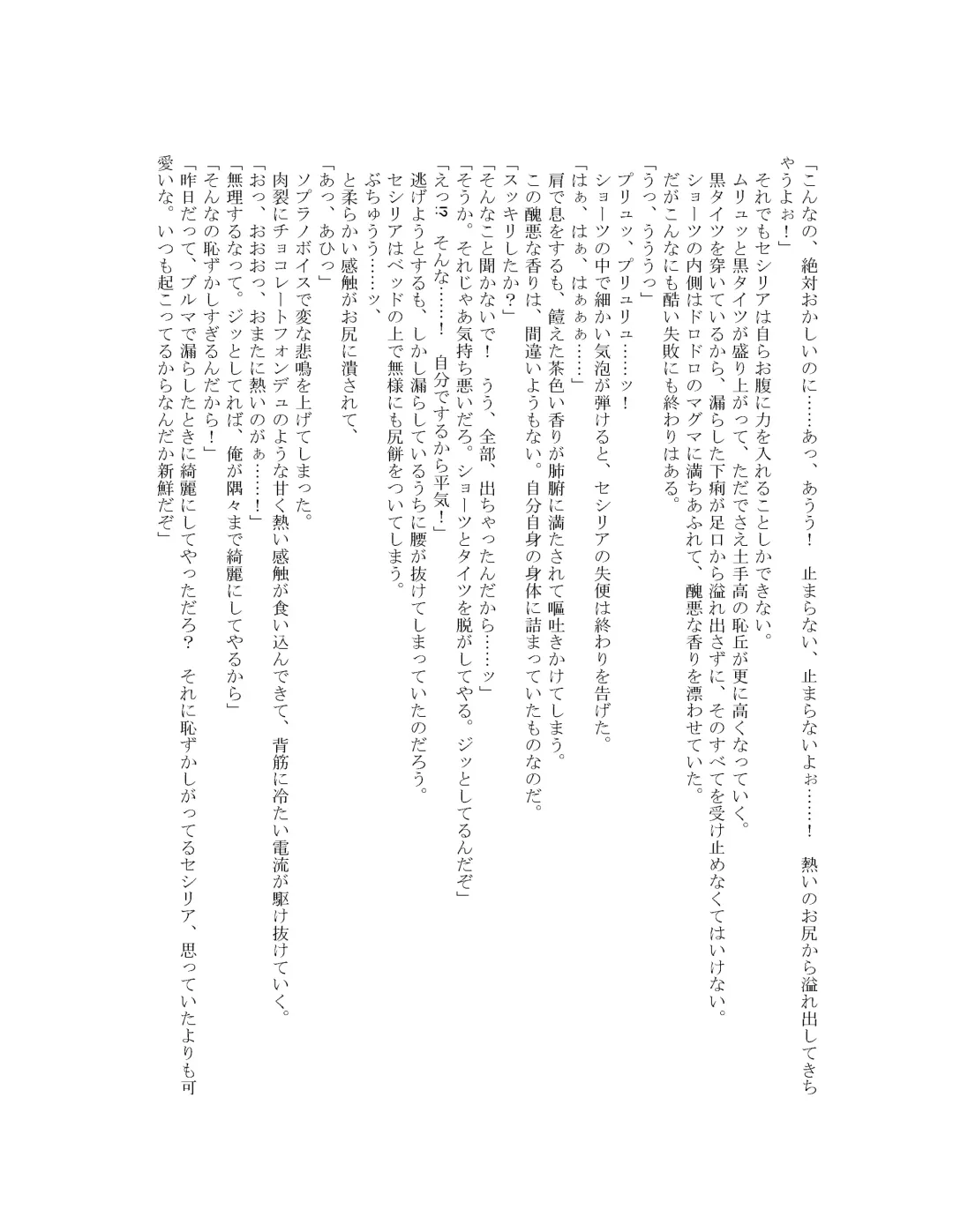 [Goya] The Hold! - Jikan Teishi Shite Osananajimi Seitokaichou to Tachiba Gyakuten! Fhentai - Page 38