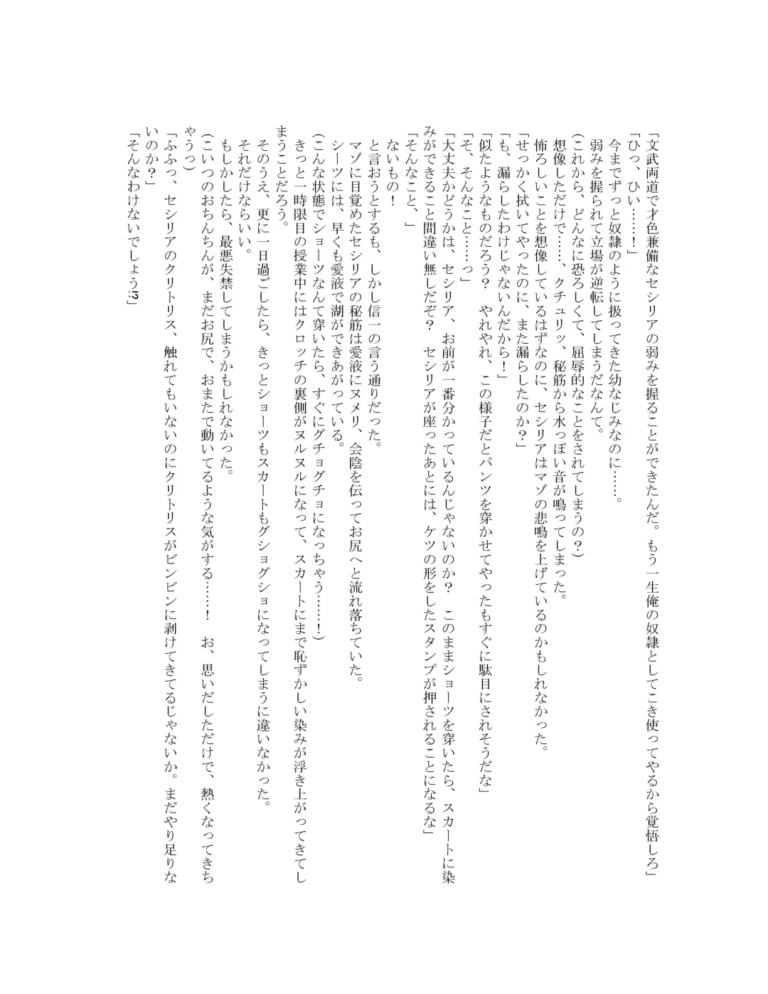 [Goya] The Hold! - Jikan Teishi Shite Osananajimi Seitokaichou to Tachiba Gyakuten! Fhentai - Page 41