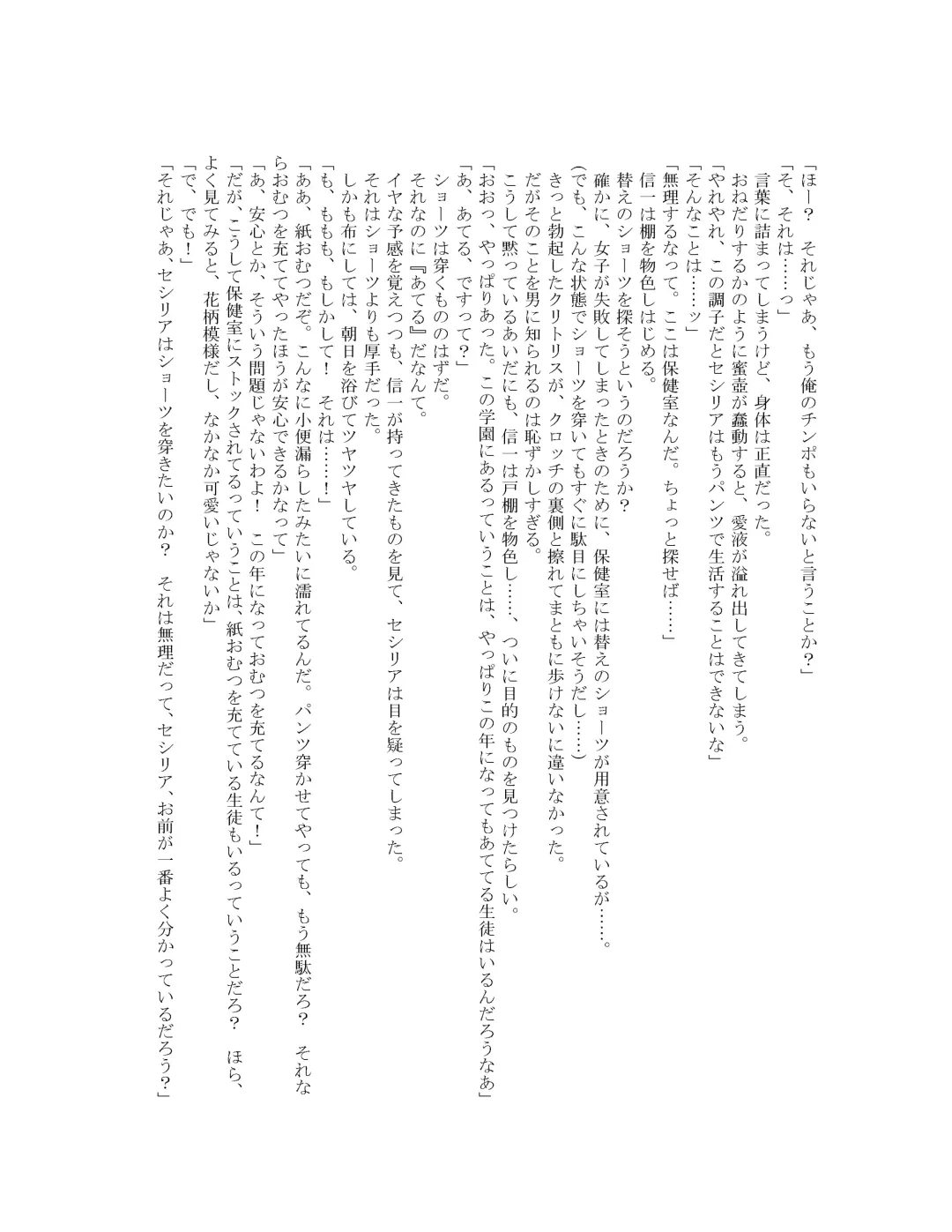 [Goya] The Hold! - Jikan Teishi Shite Osananajimi Seitokaichou to Tachiba Gyakuten! Fhentai - Page 42