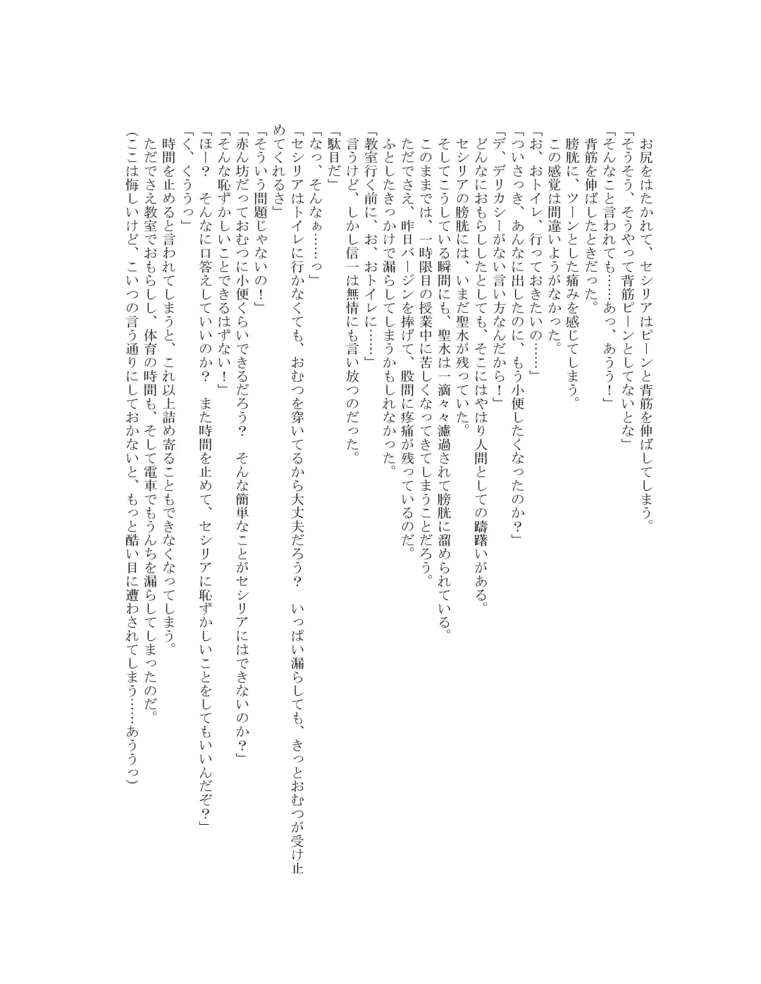 [Goya] The Hold! - Jikan Teishi Shite Osananajimi Seitokaichou to Tachiba Gyakuten! Fhentai - Page 47