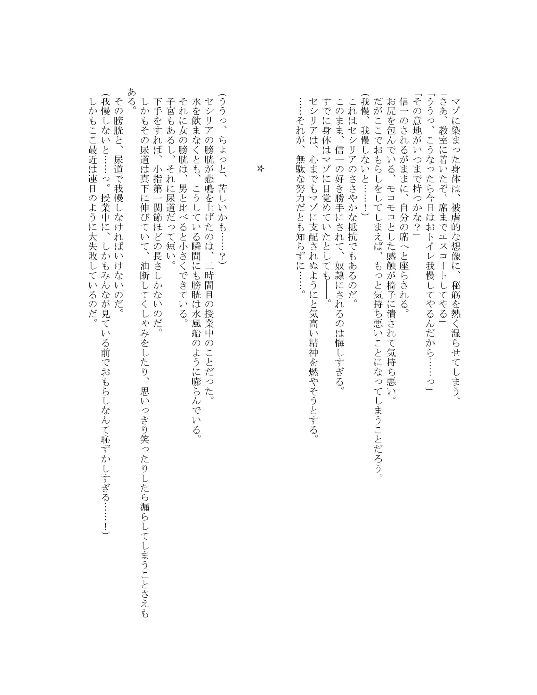 [Goya] The Hold! - Jikan Teishi Shite Osananajimi Seitokaichou to Tachiba Gyakuten! Fhentai - Page 48