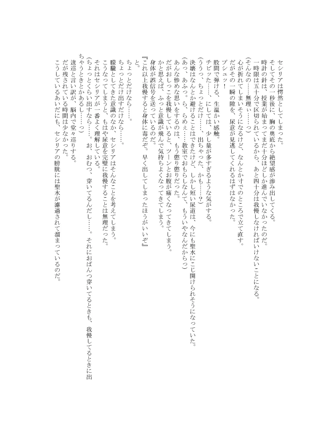 [Goya] The Hold! - Jikan Teishi Shite Osananajimi Seitokaichou to Tachiba Gyakuten! Fhentai - Page 50