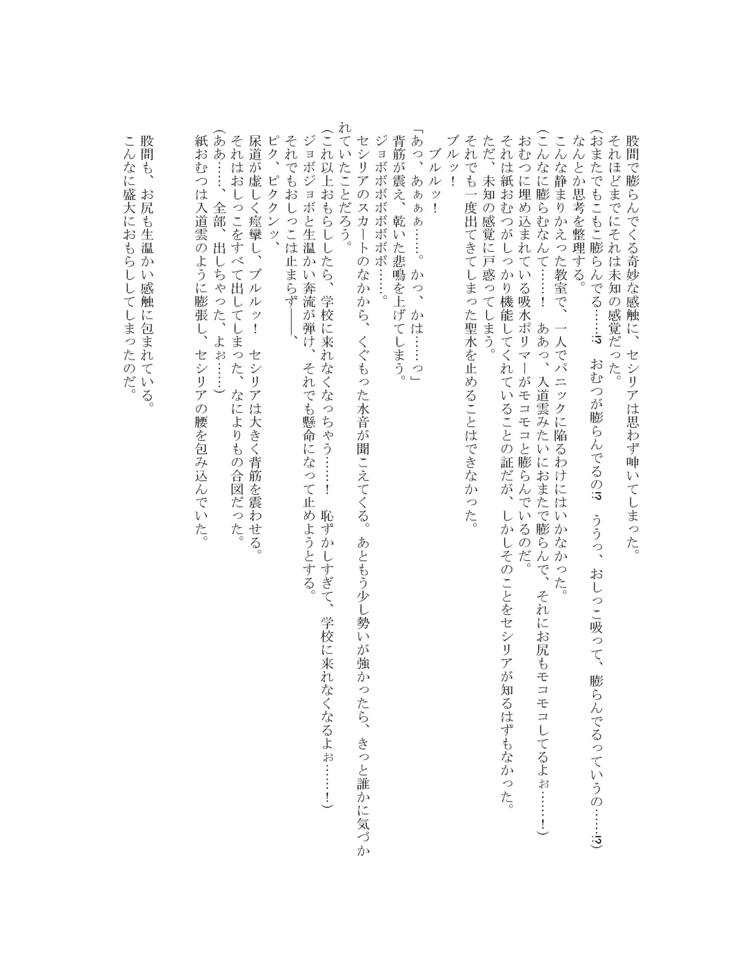 [Goya] The Hold! - Jikan Teishi Shite Osananajimi Seitokaichou to Tachiba Gyakuten! Fhentai - Page 52