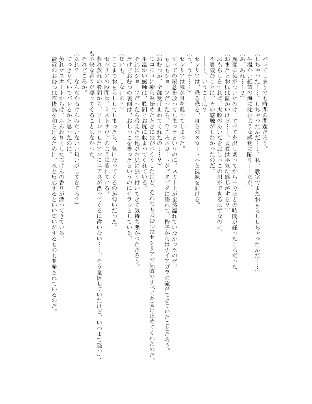 [Goya] The Hold! - Jikan Teishi Shite Osananajimi Seitokaichou to Tachiba Gyakuten! Fhentai - Page 54