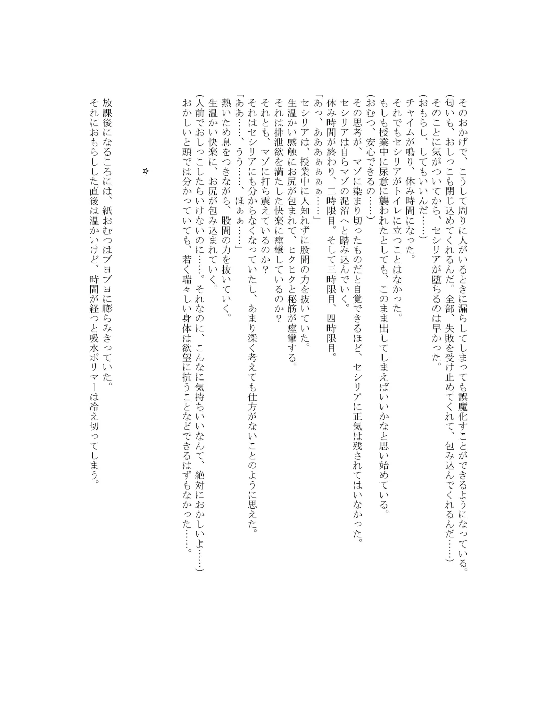 [Goya] The Hold! - Jikan Teishi Shite Osananajimi Seitokaichou to Tachiba Gyakuten! Fhentai - Page 55