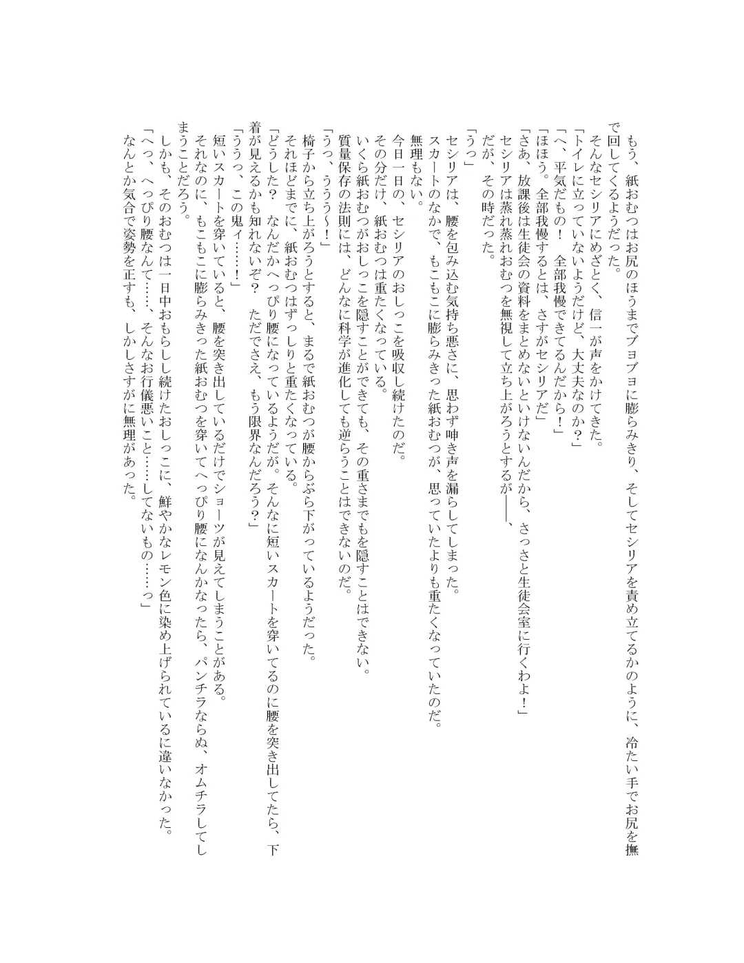 [Goya] The Hold! - Jikan Teishi Shite Osananajimi Seitokaichou to Tachiba Gyakuten! Fhentai - Page 56