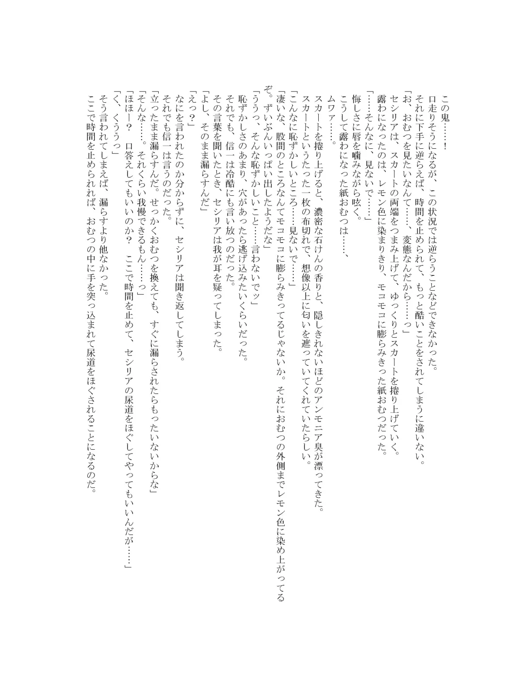 [Goya] The Hold! - Jikan Teishi Shite Osananajimi Seitokaichou to Tachiba Gyakuten! Fhentai - Page 58