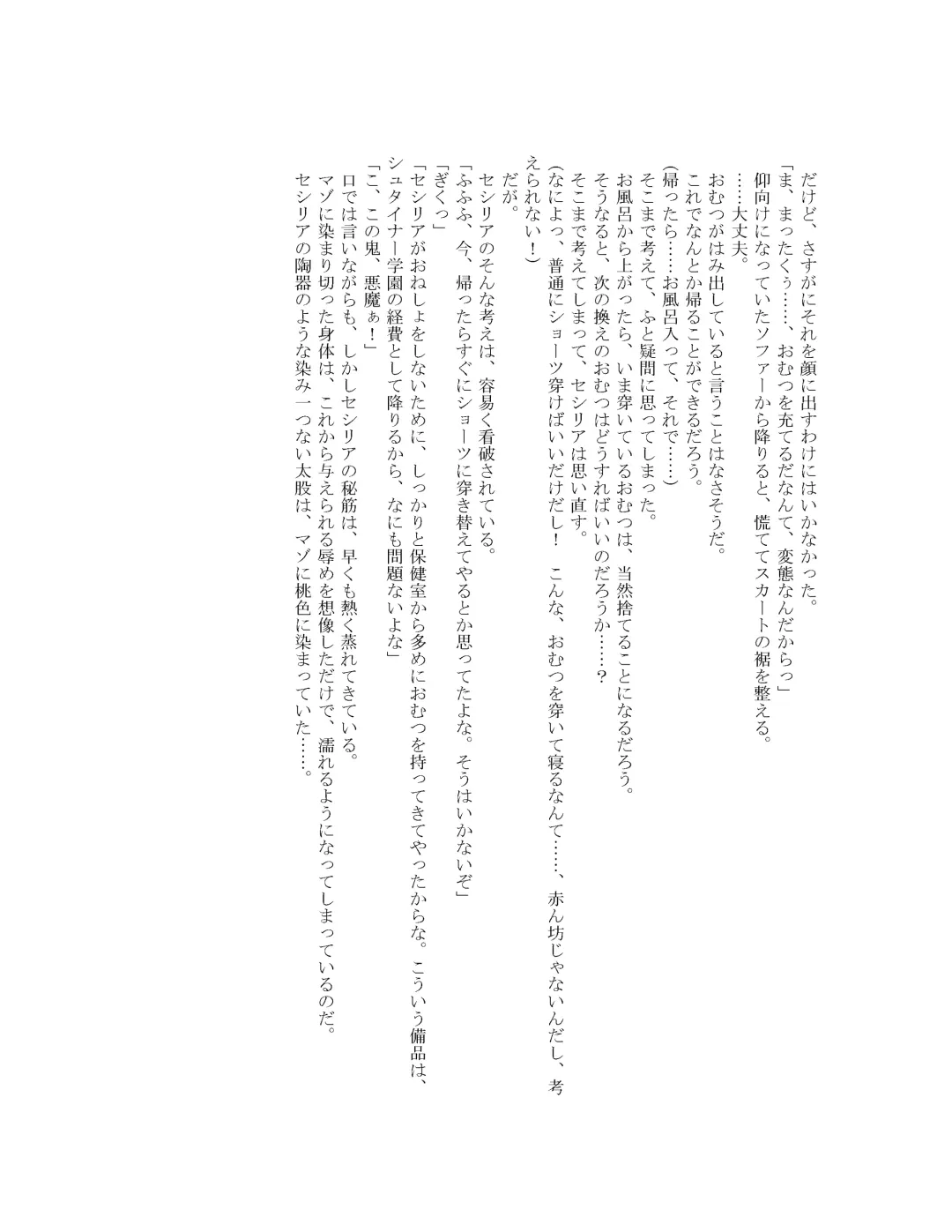 [Goya] The Hold! - Jikan Teishi Shite Osananajimi Seitokaichou to Tachiba Gyakuten! Fhentai - Page 66