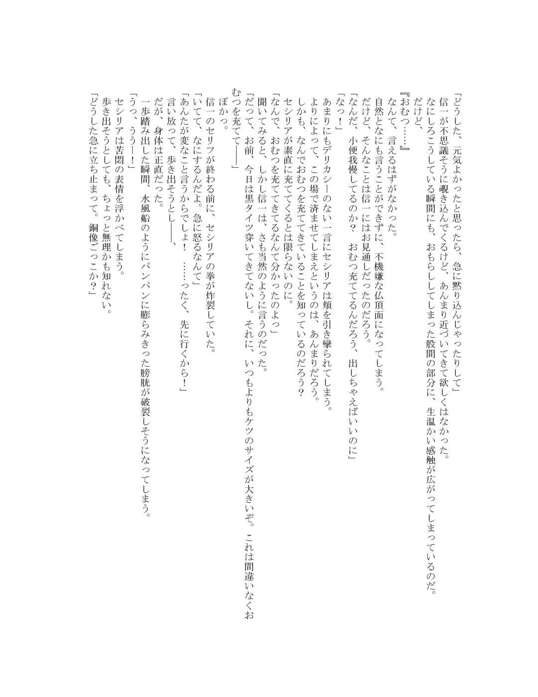 [Goya] The Hold! - Jikan Teishi Shite Osananajimi Seitokaichou to Tachiba Gyakuten! Fhentai - Page 69