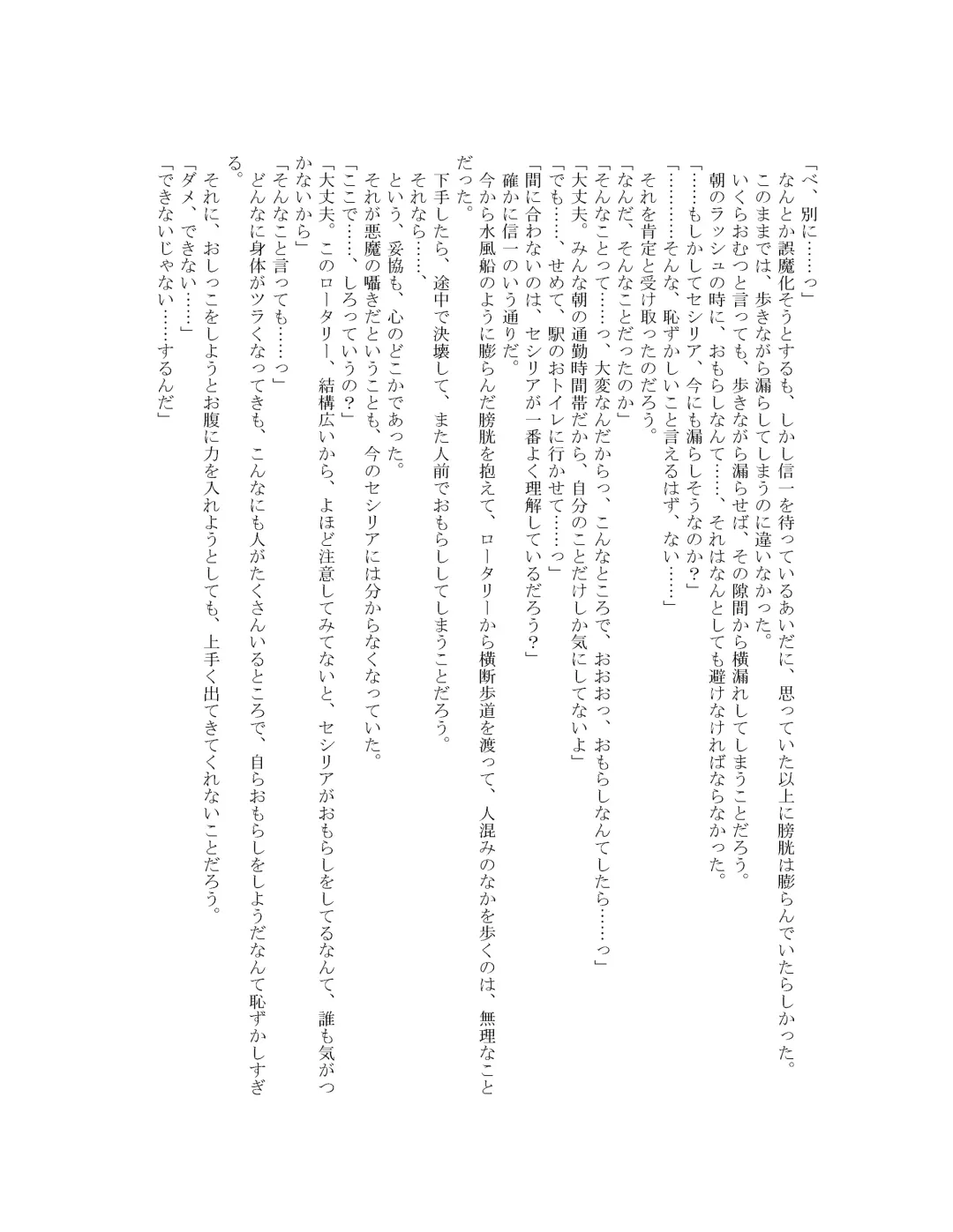 [Goya] The Hold! - Jikan Teishi Shite Osananajimi Seitokaichou to Tachiba Gyakuten! Fhentai - Page 70