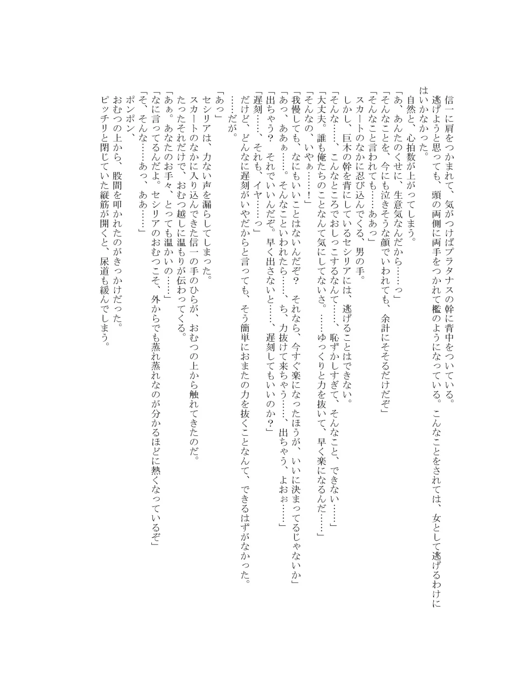 [Goya] The Hold! - Jikan Teishi Shite Osananajimi Seitokaichou to Tachiba Gyakuten! Fhentai - Page 71