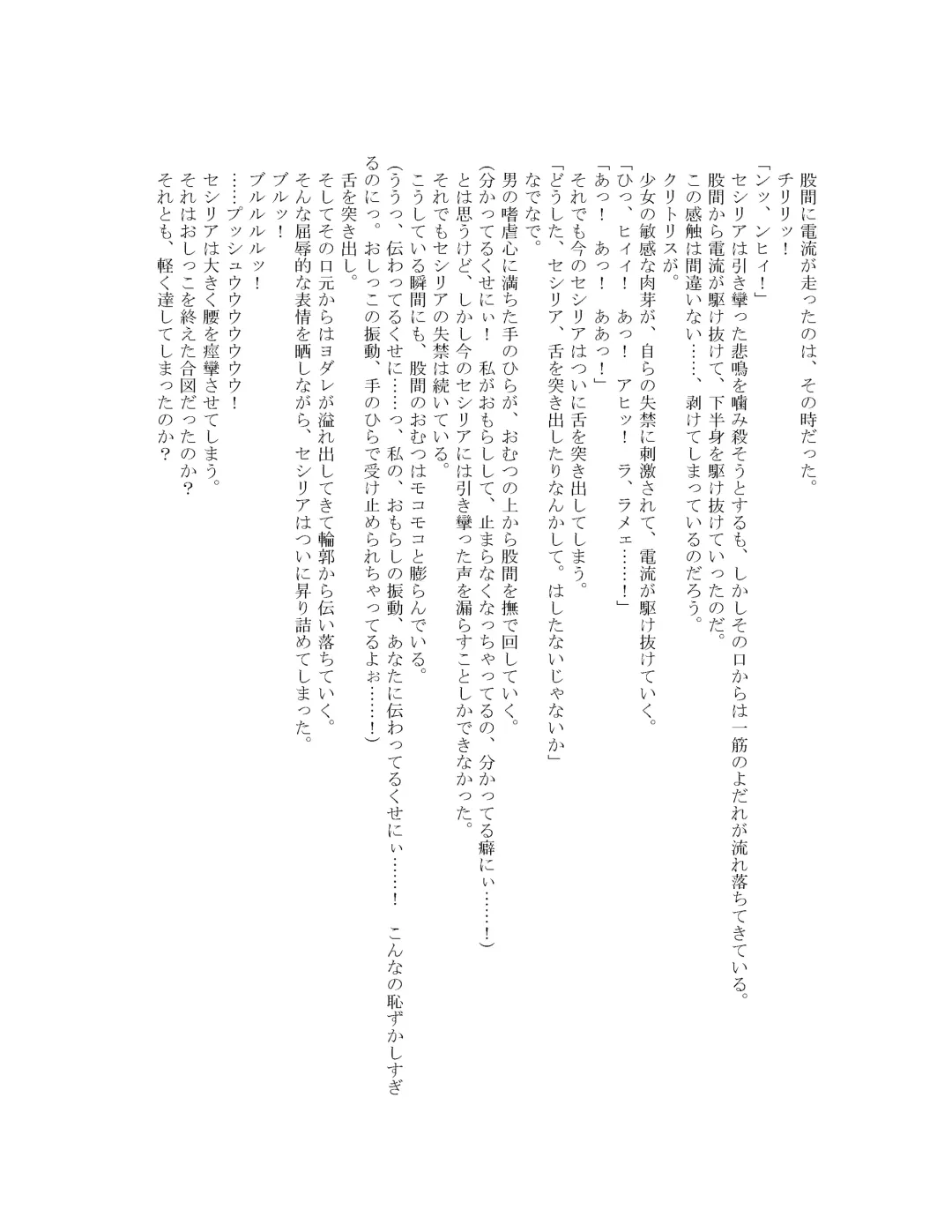 [Goya] The Hold! - Jikan Teishi Shite Osananajimi Seitokaichou to Tachiba Gyakuten! Fhentai - Page 73