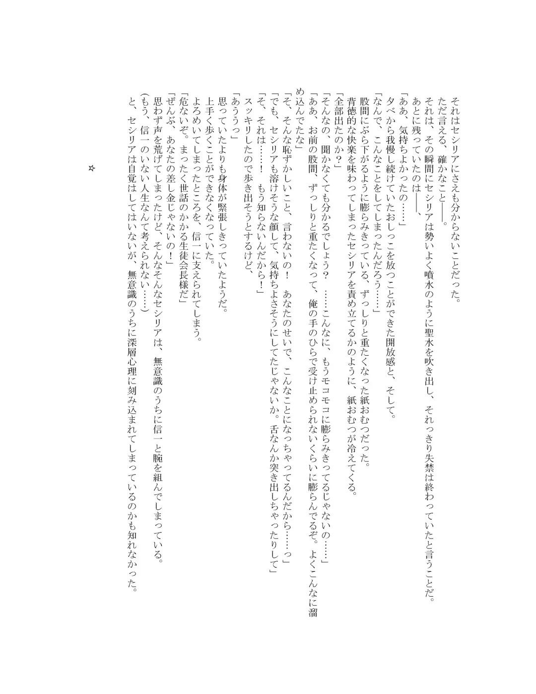 [Goya] The Hold! - Jikan Teishi Shite Osananajimi Seitokaichou to Tachiba Gyakuten! Fhentai - Page 74