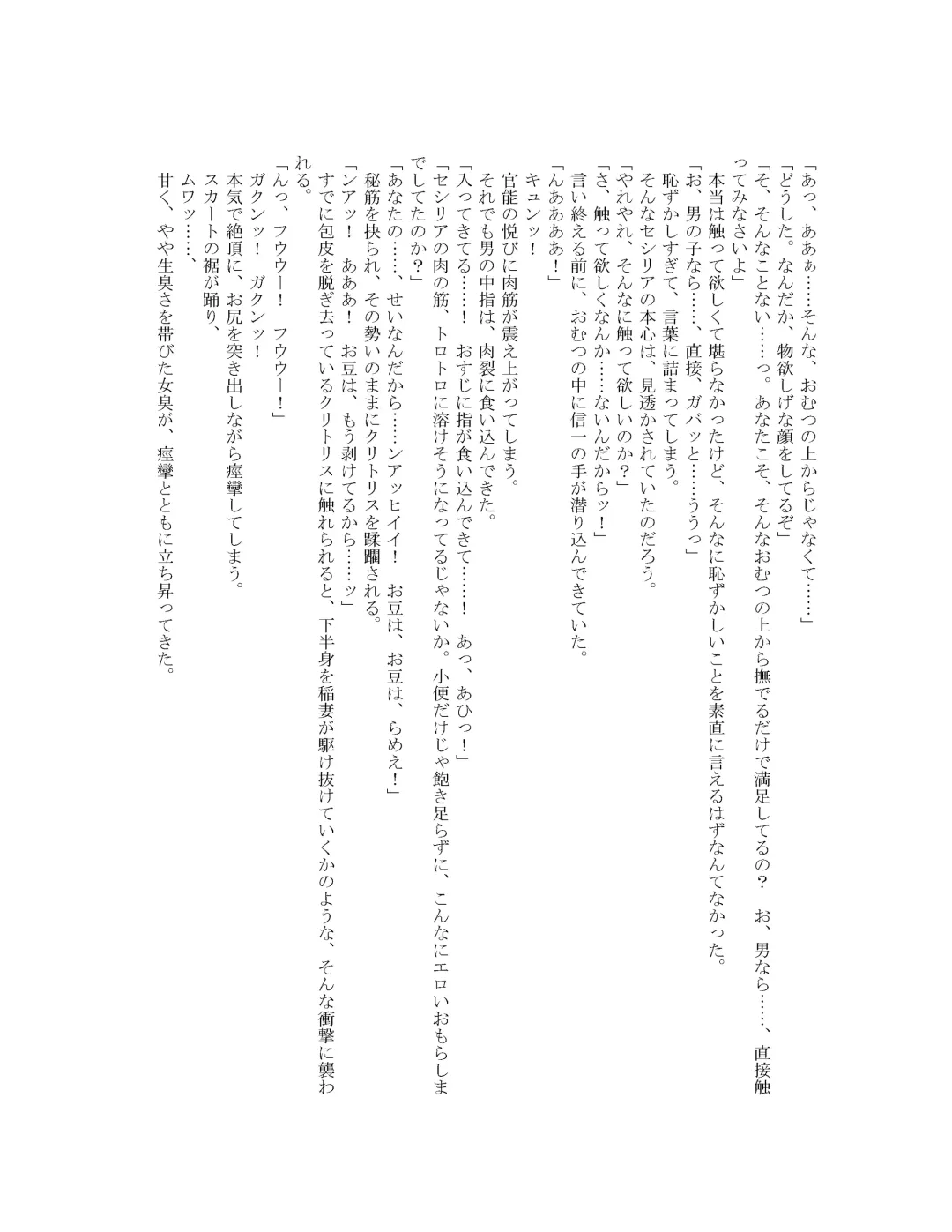 [Goya] The Hold! - Jikan Teishi Shite Osananajimi Seitokaichou to Tachiba Gyakuten! Fhentai - Page 77