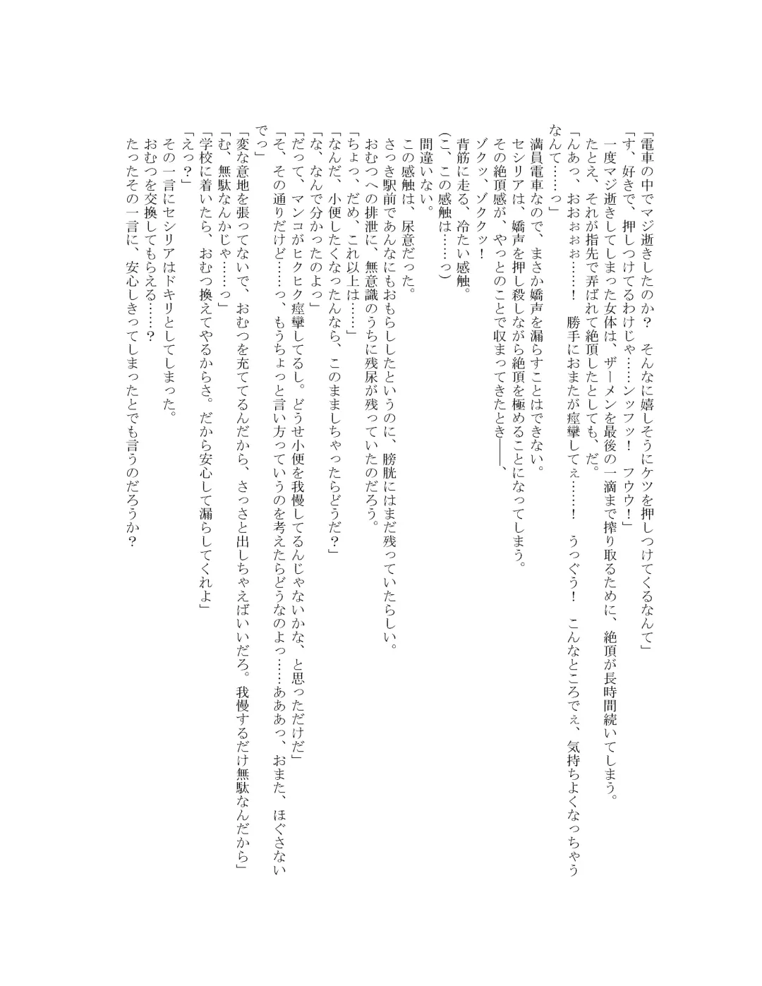 [Goya] The Hold! - Jikan Teishi Shite Osananajimi Seitokaichou to Tachiba Gyakuten! Fhentai - Page 78