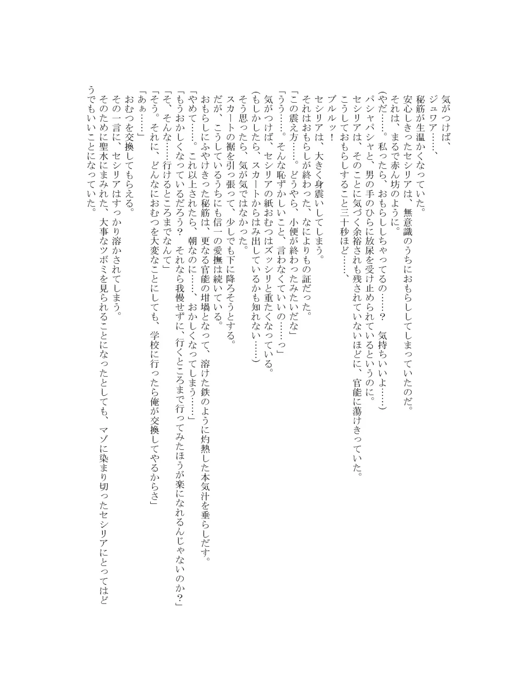 [Goya] The Hold! - Jikan Teishi Shite Osananajimi Seitokaichou to Tachiba Gyakuten! Fhentai - Page 79