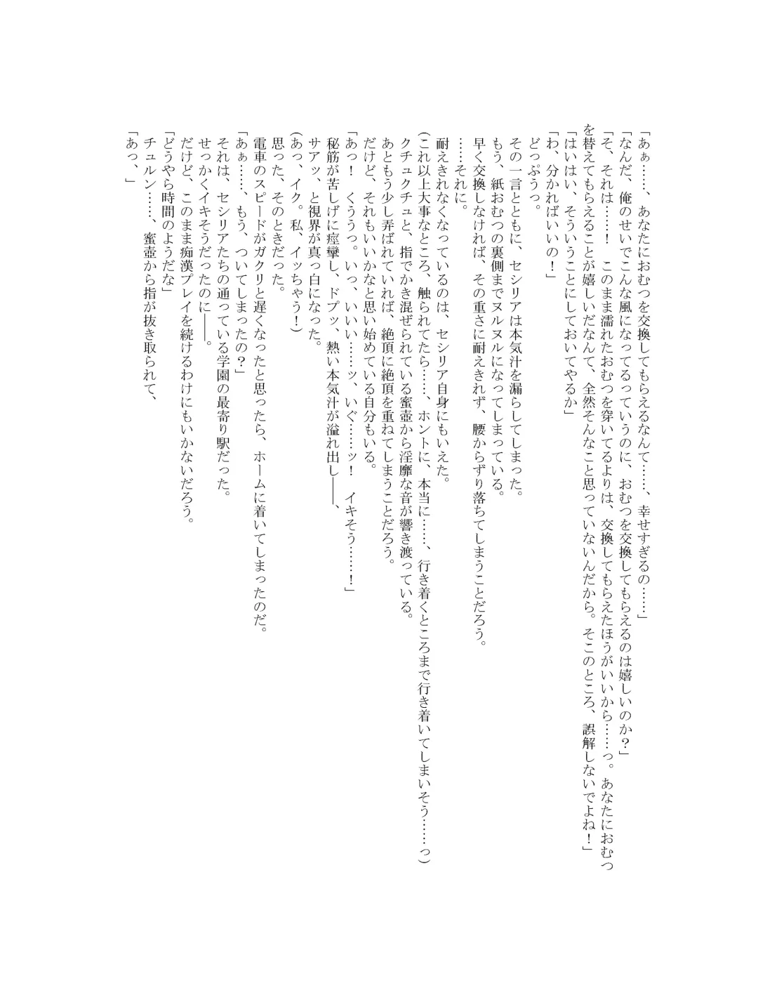 [Goya] The Hold! - Jikan Teishi Shite Osananajimi Seitokaichou to Tachiba Gyakuten! Fhentai - Page 80