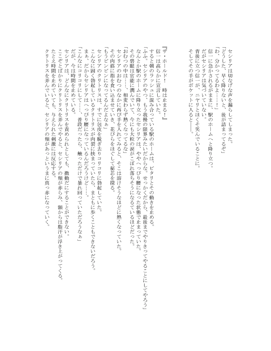 [Goya] The Hold! - Jikan Teishi Shite Osananajimi Seitokaichou to Tachiba Gyakuten! Fhentai - Page 81