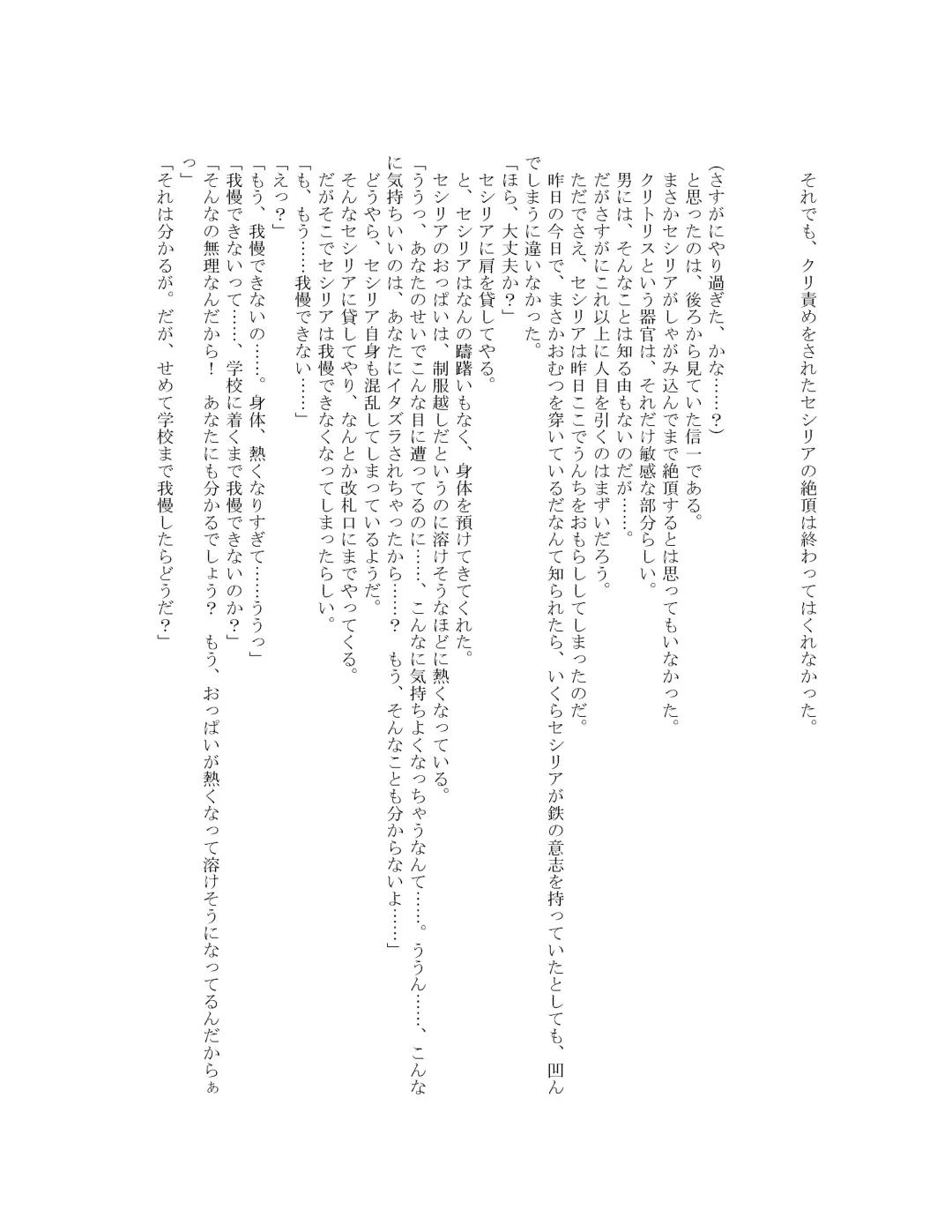 [Goya] The Hold! - Jikan Teishi Shite Osananajimi Seitokaichou to Tachiba Gyakuten! Fhentai - Page 83