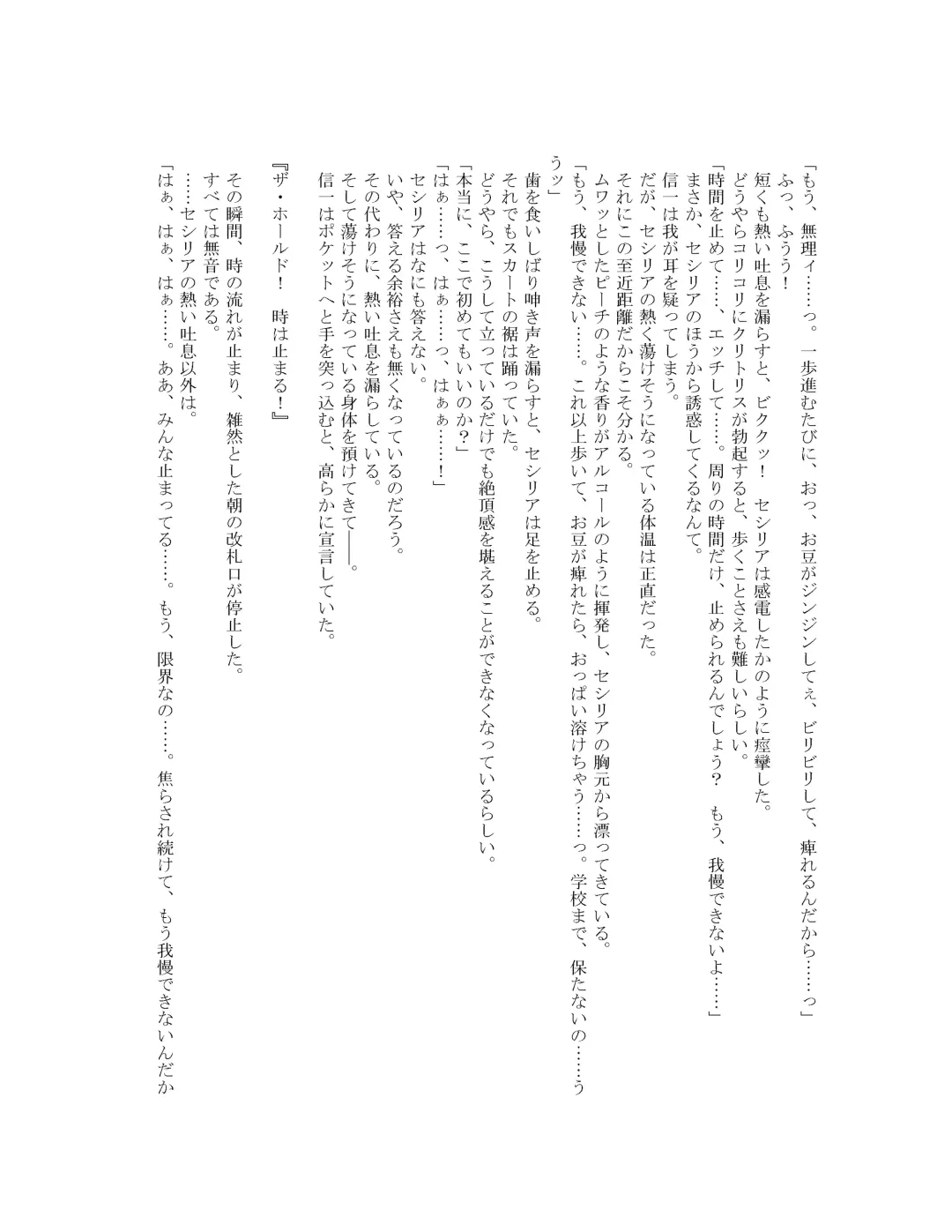 [Goya] The Hold! - Jikan Teishi Shite Osananajimi Seitokaichou to Tachiba Gyakuten! Fhentai - Page 84