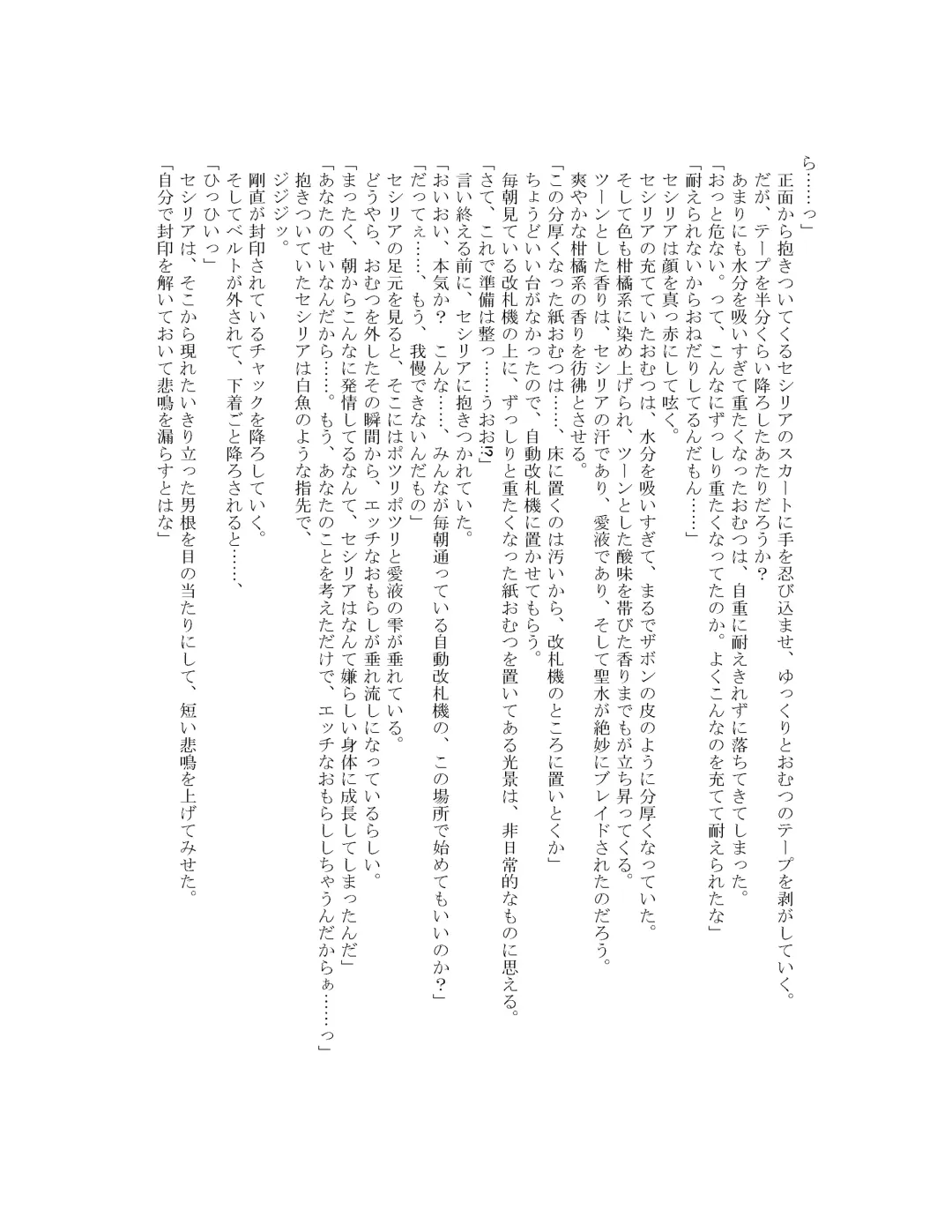 [Goya] The Hold! - Jikan Teishi Shite Osananajimi Seitokaichou to Tachiba Gyakuten! Fhentai - Page 85