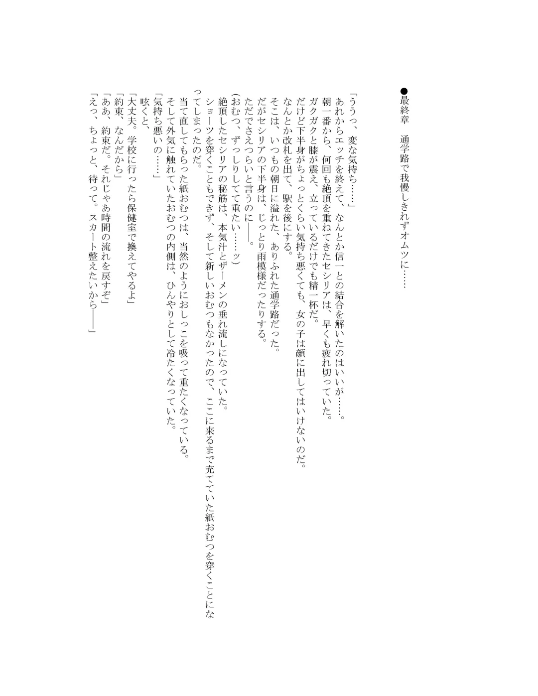 [Goya] The Hold! - Jikan Teishi Shite Osananajimi Seitokaichou to Tachiba Gyakuten! Fhentai - Page 91