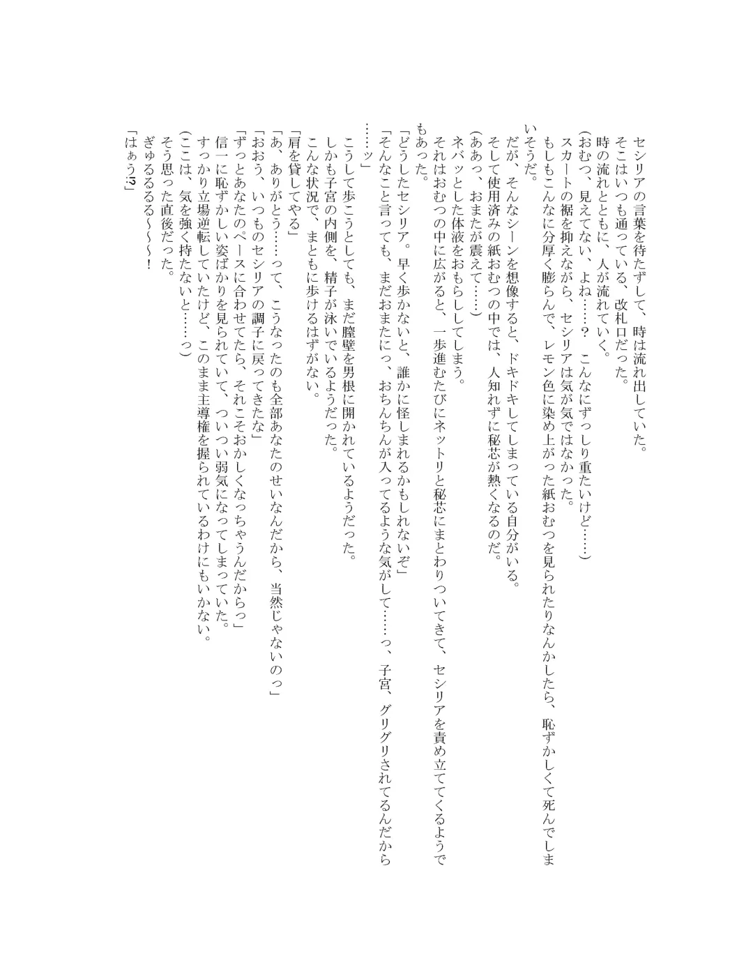 [Goya] The Hold! - Jikan Teishi Shite Osananajimi Seitokaichou to Tachiba Gyakuten! Fhentai - Page 92