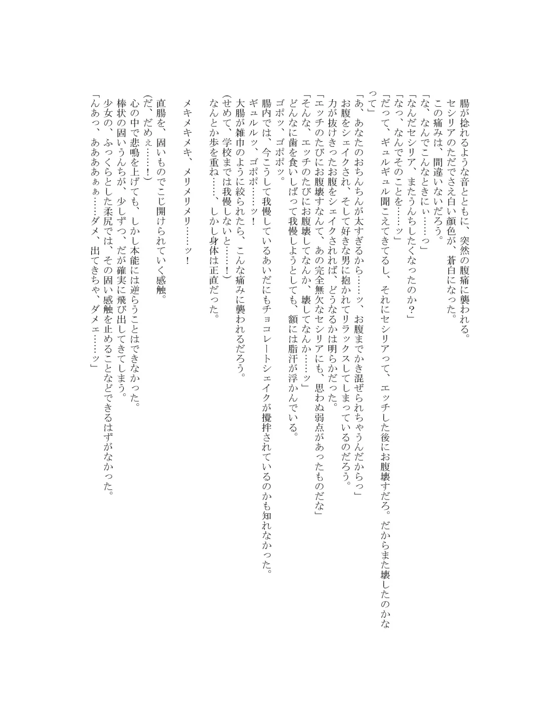 [Goya] The Hold! - Jikan Teishi Shite Osananajimi Seitokaichou to Tachiba Gyakuten! Fhentai - Page 93