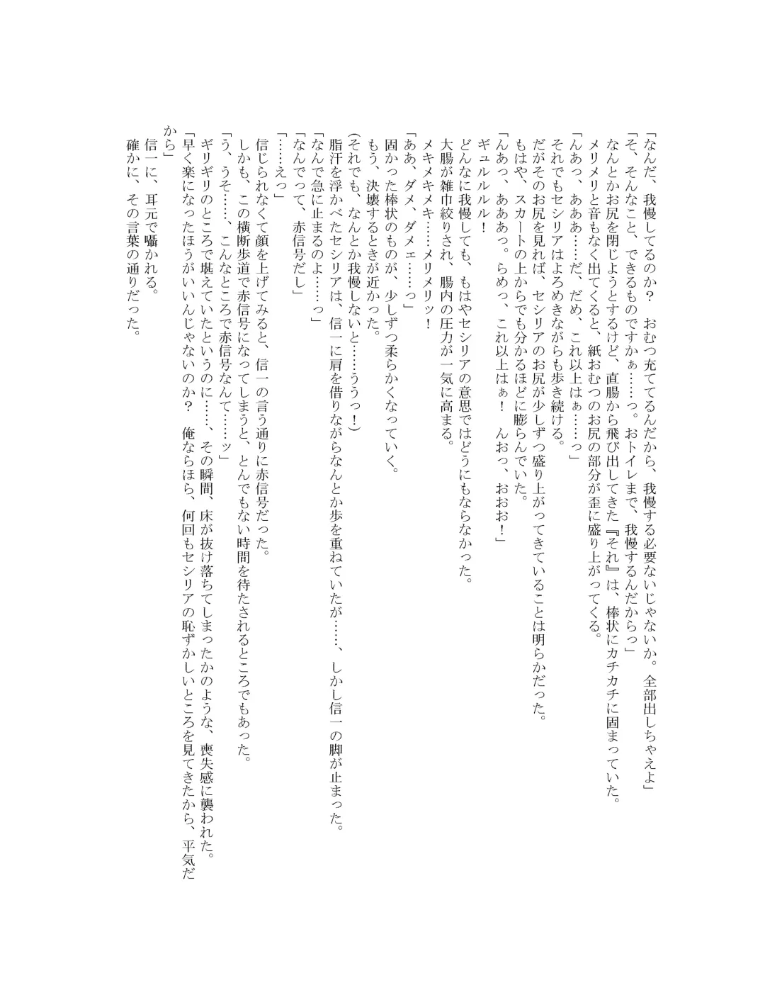 [Goya] The Hold! - Jikan Teishi Shite Osananajimi Seitokaichou to Tachiba Gyakuten! Fhentai - Page 94