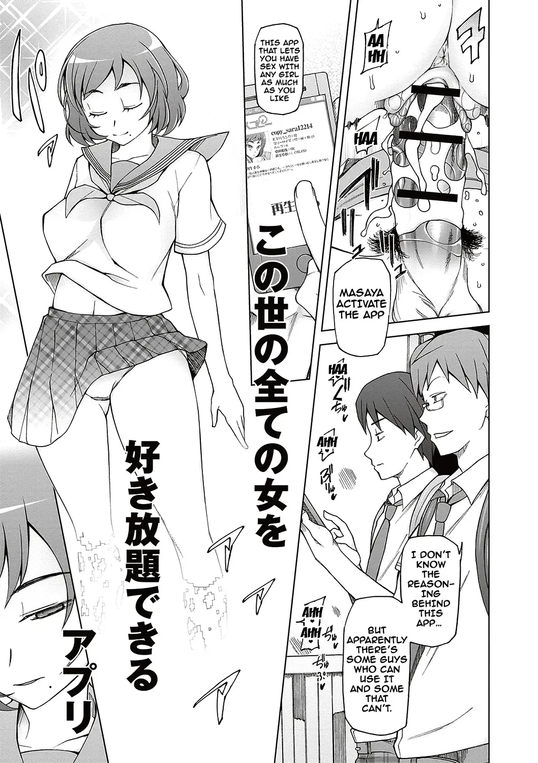 [Miito Shido] Dosukebe Appli Fhentai.net - Page 62